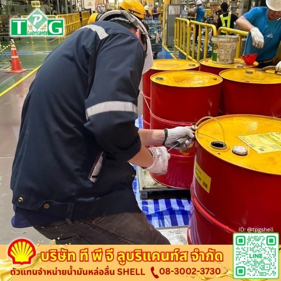 ตัวแทนจำหน่ายน้ำมันหล่อลื่นอุตสาหกรรม SHELL - ที พี จี ลูบริแคนท์ส - ขายส่งน้ำมันหล่อลื่น SHELL