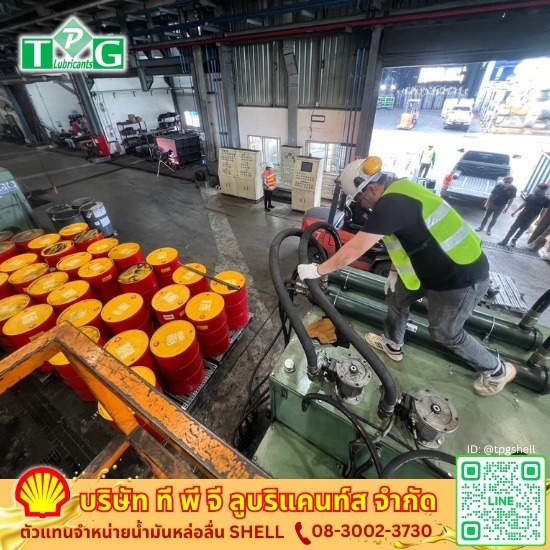 จำหน่ายน้ำมันหล่อลื่นอุตสาหกรรม SHELL จำหน่ายน้ำมันหล่อลื่นอุตสาหกรรม SHELL  น้ำมันหล่อลื่นอุตสาหกรรม  ผู้จำหน่าย น้ำมัน เชลล์  ตัวแทนจำหน่าย น้ำมันหล่อลื่น SHELL  ร้านขายน้ำมันเครื่อง shell ใกล้ฉัน 