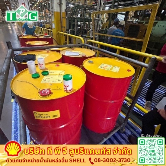 ตัวแทนจำหน่ายน้ำมันหล่อลื่นอุตสาหกรรม SHELL - ที พี จี ลูบริแคนท์ส - น้ำมันหล่อลื่น SHELL ราคาส่ง
